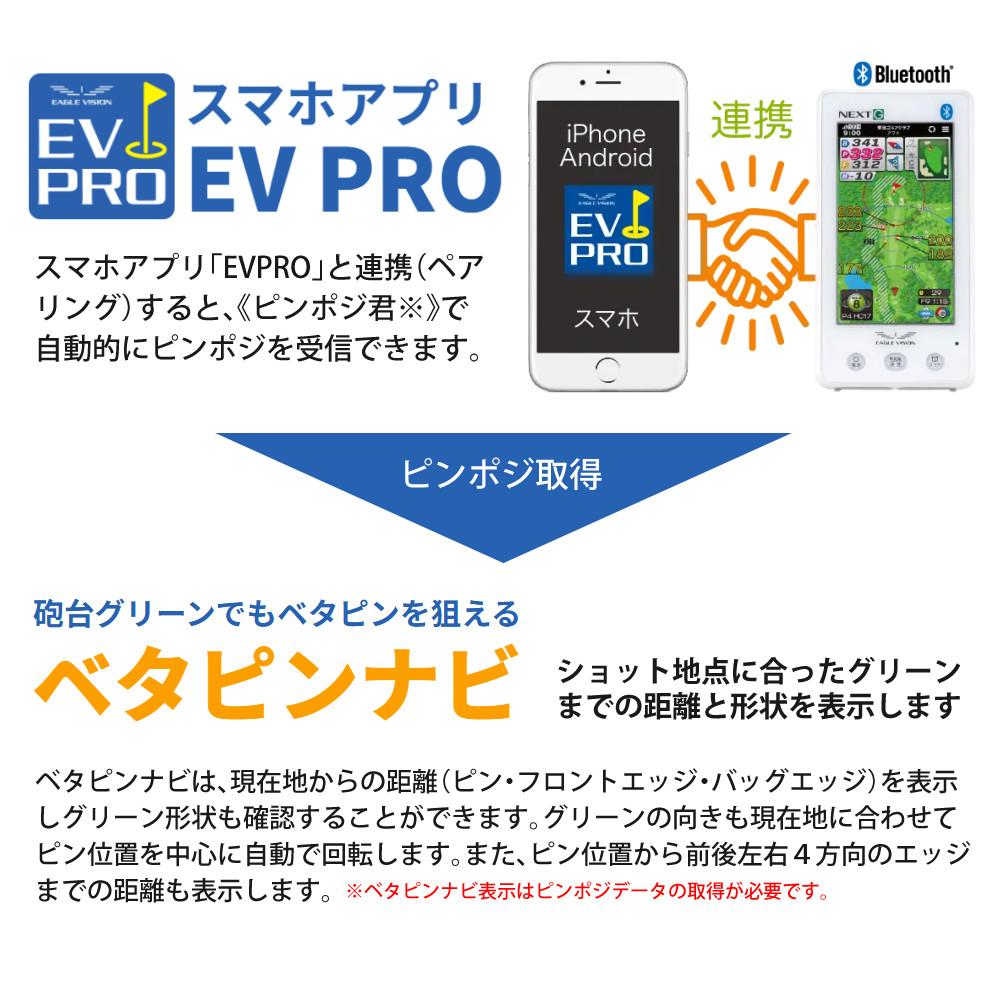 新品 朝日ゴルフ イーグルビジョン ネクストG EV-438 GPSナビ 朝日ゴルフ イーグルビジョン ネクストG EV-438 ゴルフナビ EAGLE