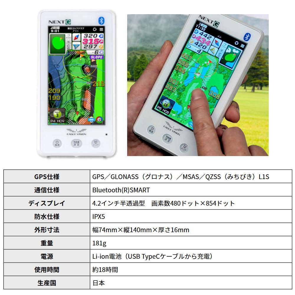 朝日ゴルフ イーグルビジョン ネクストG EV-438 ゴルフナビ EAGLE
