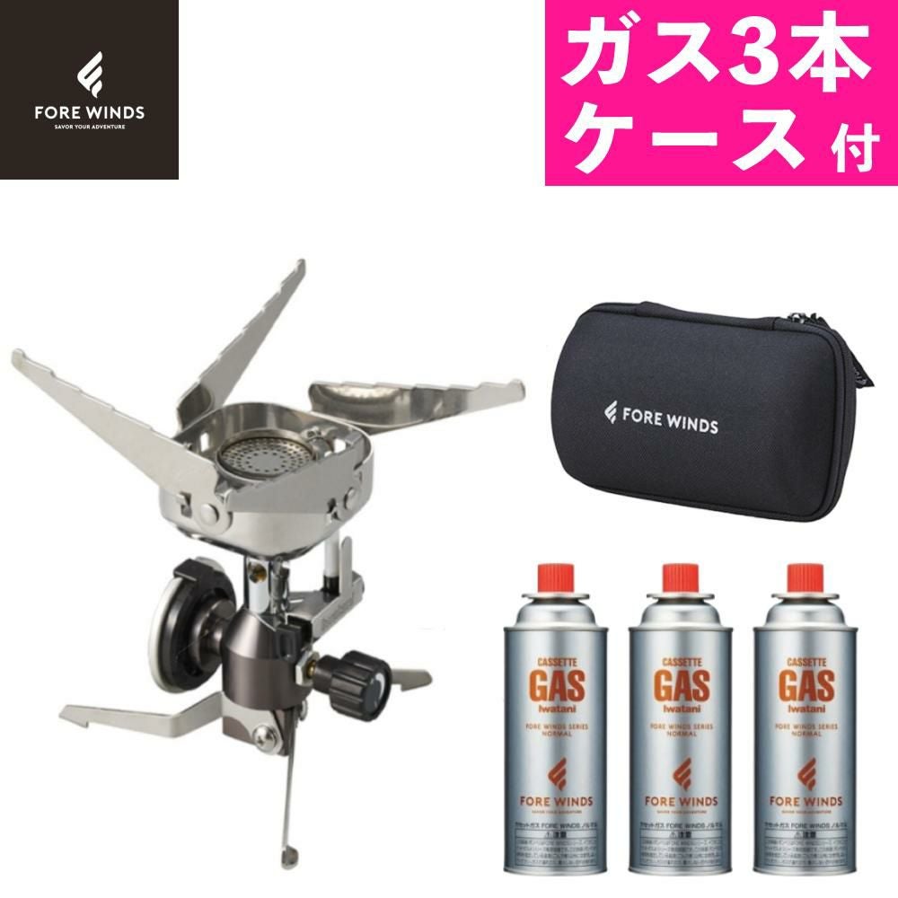 カセットガス 付 ） シングルバーナー FORE WINDS FW-OCB-JP