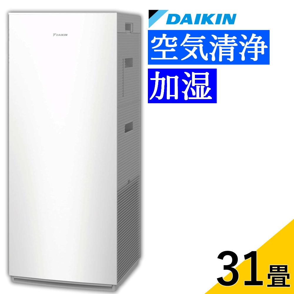 ダイキン 空気清浄機 31畳 花粉対策 加湿ストリーマ ACK705A-W