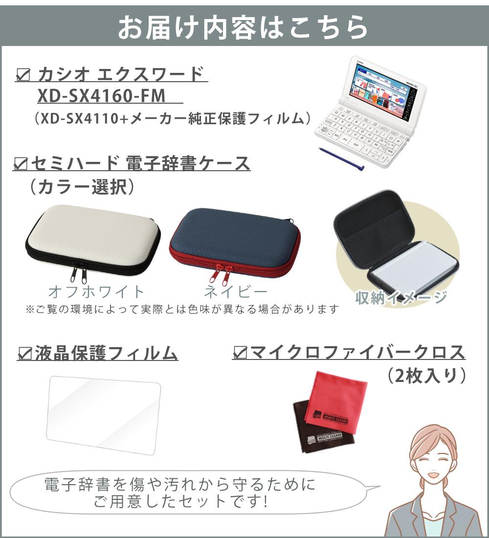 【新生活応援】CASIO 電子辞書 （赤）ケースタッチペン付 楽天市場】【電子辞書 ケース お得3点セット】カシオ 電子辞書