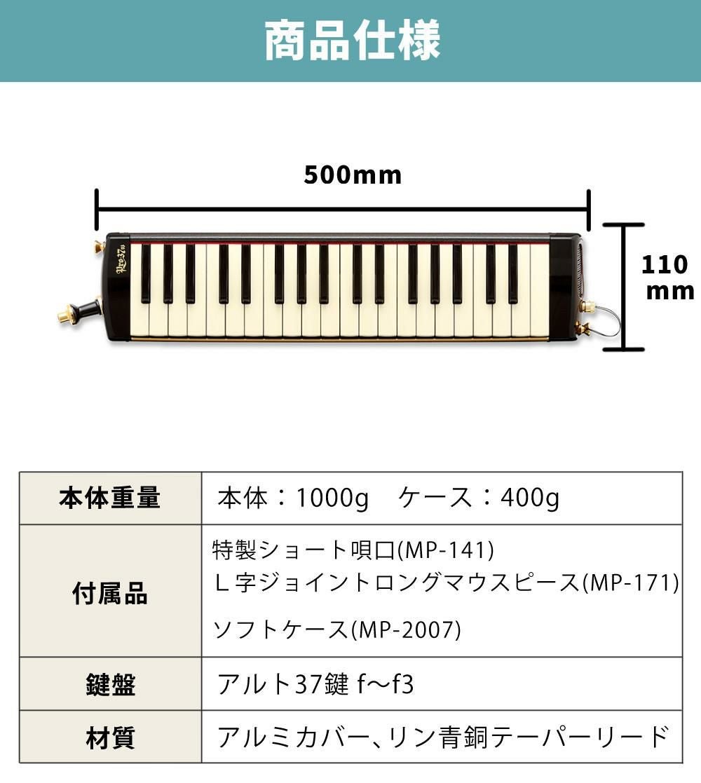鍵盤ハーモニカ スズキ メロディオン 32鍵 PRO-37v3 アルト ＆ 知っ