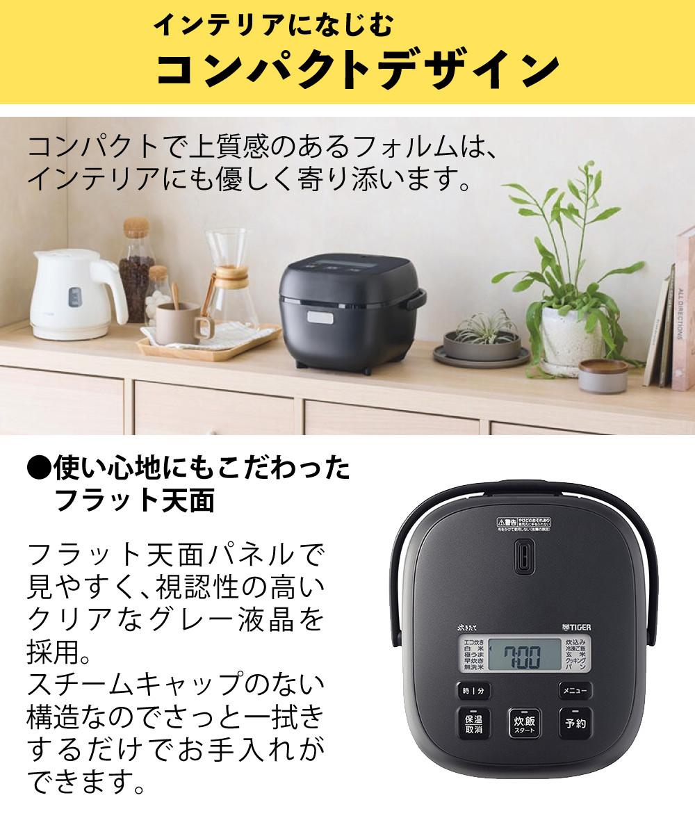 極美品 最新モデル 25年製 炊飯器 3合炊き タイガー魔法瓶 JBS-G055 在庫有・即納】炊飯器 タイガー魔法瓶(TIGER) 3合 マイコン 極うま