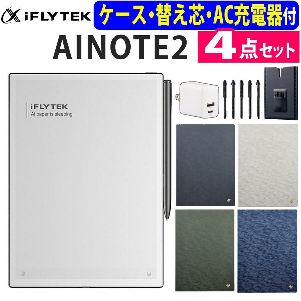 iFLYTEK スマートノート 電子ノート AINOTE2 10.65インチ AIスマート
