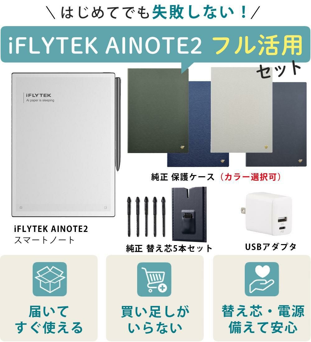 iFLYTEK スマートノート 電子ノート AINOTE2 10.65インチ AIスマート
