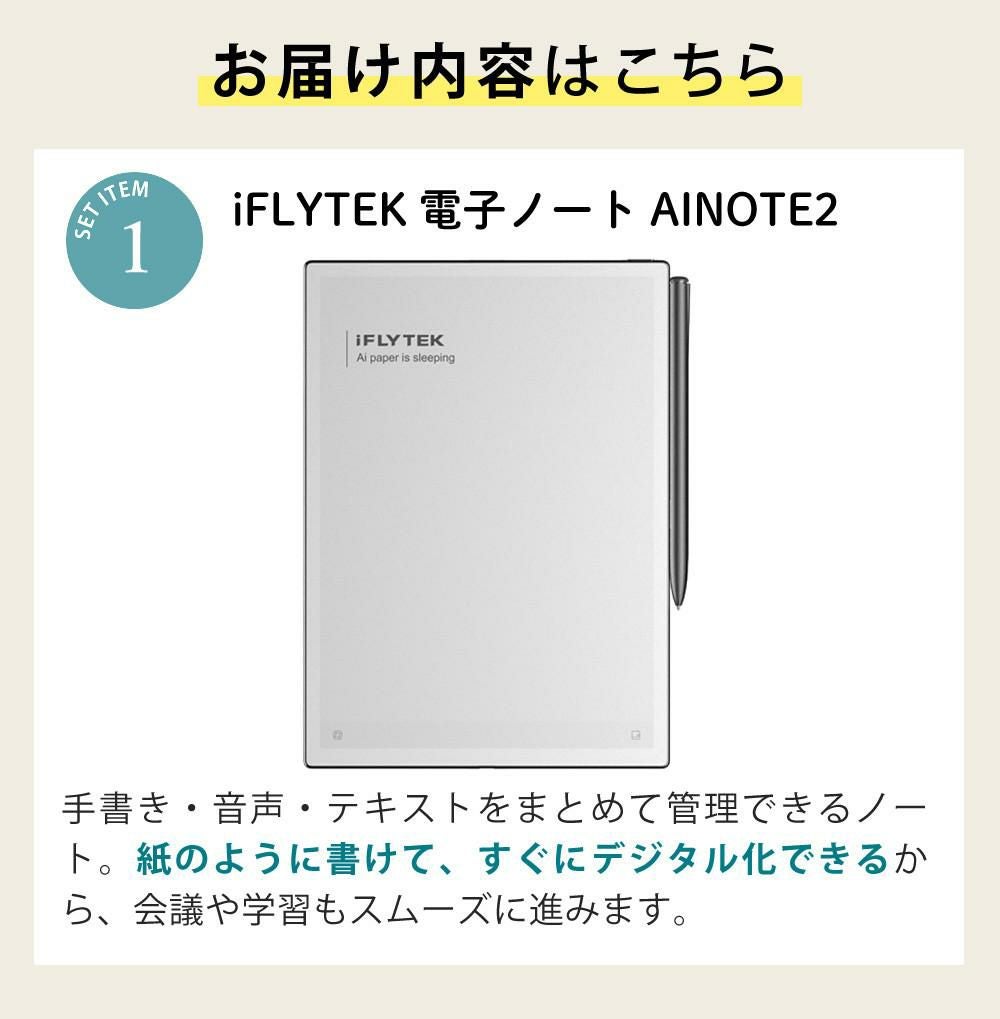 iFLYTEK スマートノート 電子ノート AINOTE2 10.65インチ AIスマート