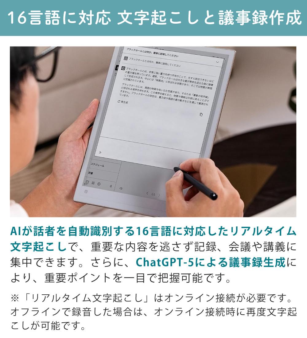 iFLYTEK スマートノート 電子ノート AINOTE2 10.65インチ AIスマート