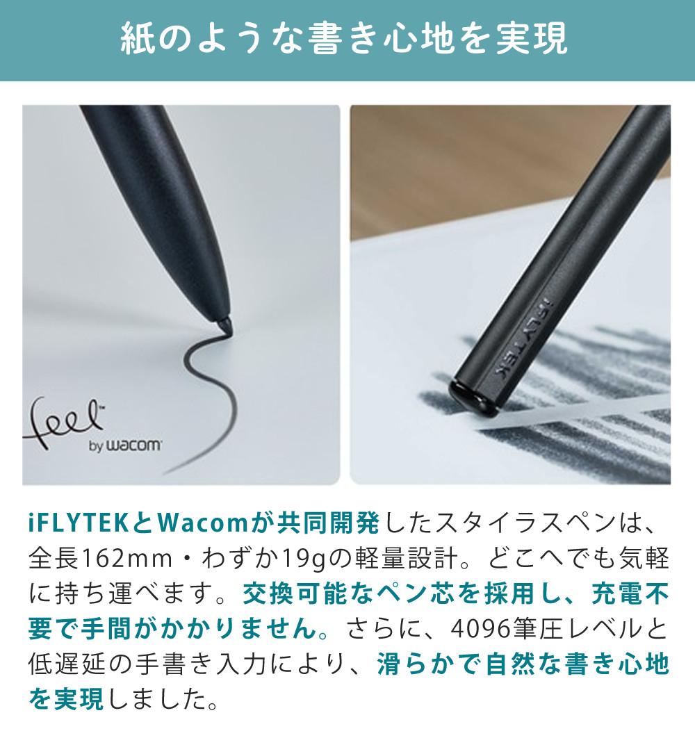 iFLYTEK スマートノート 電子ノート AINOTE2 10.65インチ AIスマート