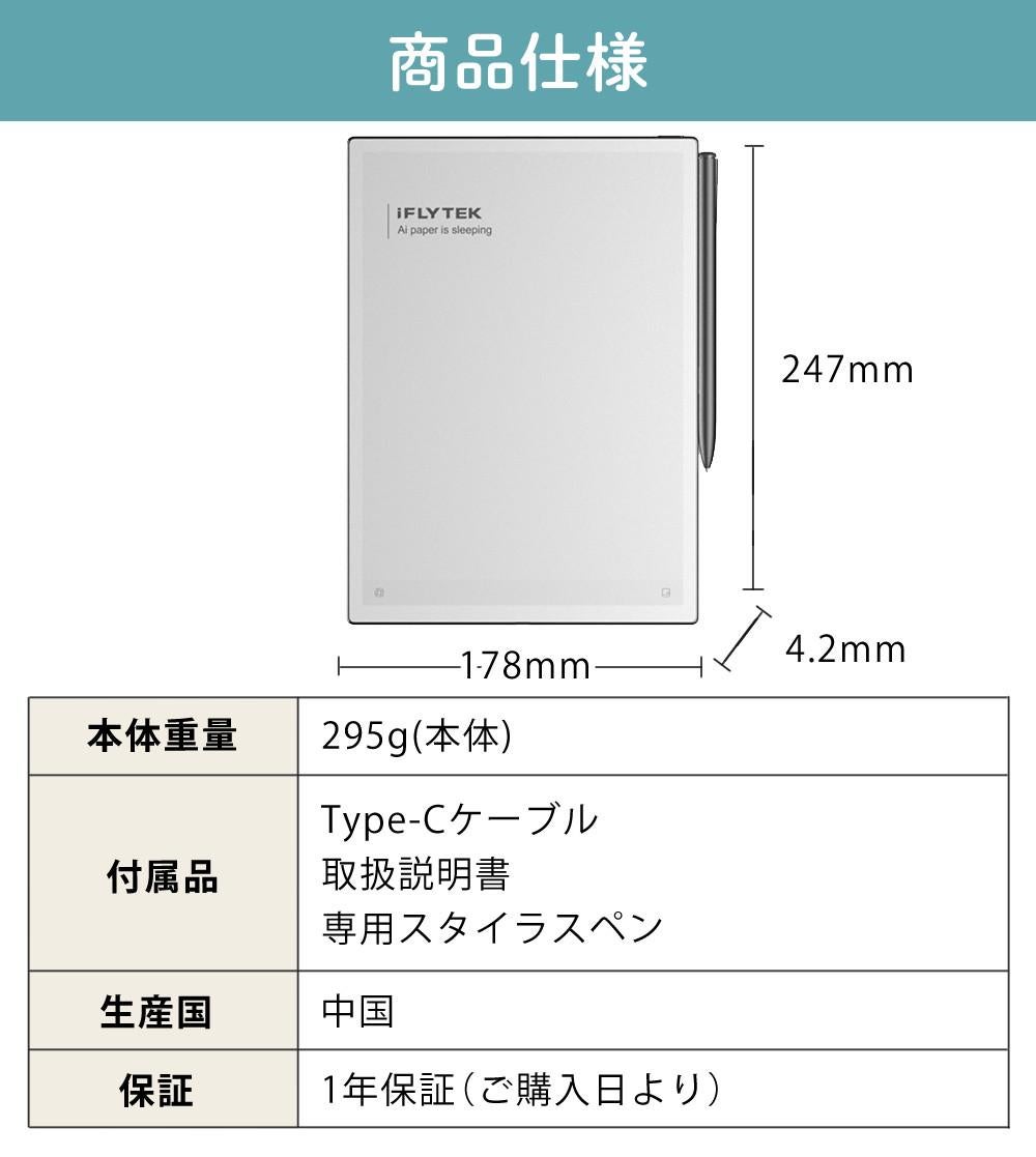 iFLYTEK スマートノート 電子ノート AINOTE2 10.65インチ AIスマート