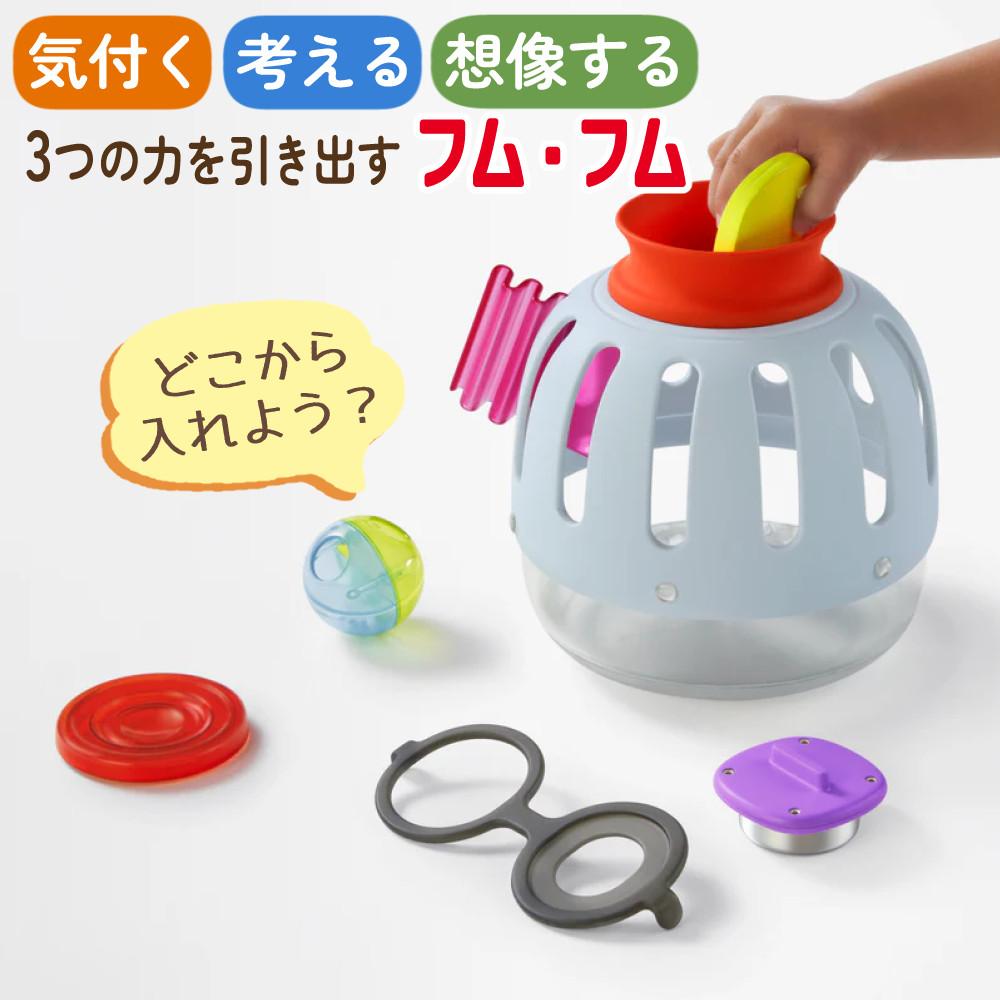 ピープル 1curiosity ワンキュリオシティ 知育玩具 1歳 フム・フム OC