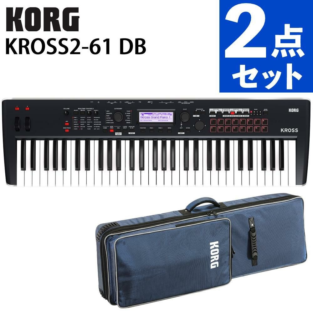 KORG シンセサイザー 61鍵 ダークブルー 軽量モデル KROSS2 SCケース付