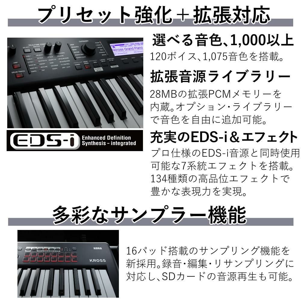 KORG シンセサイザー 61鍵 ダークブルー 軽量モデル KROSS2 SCケース付
