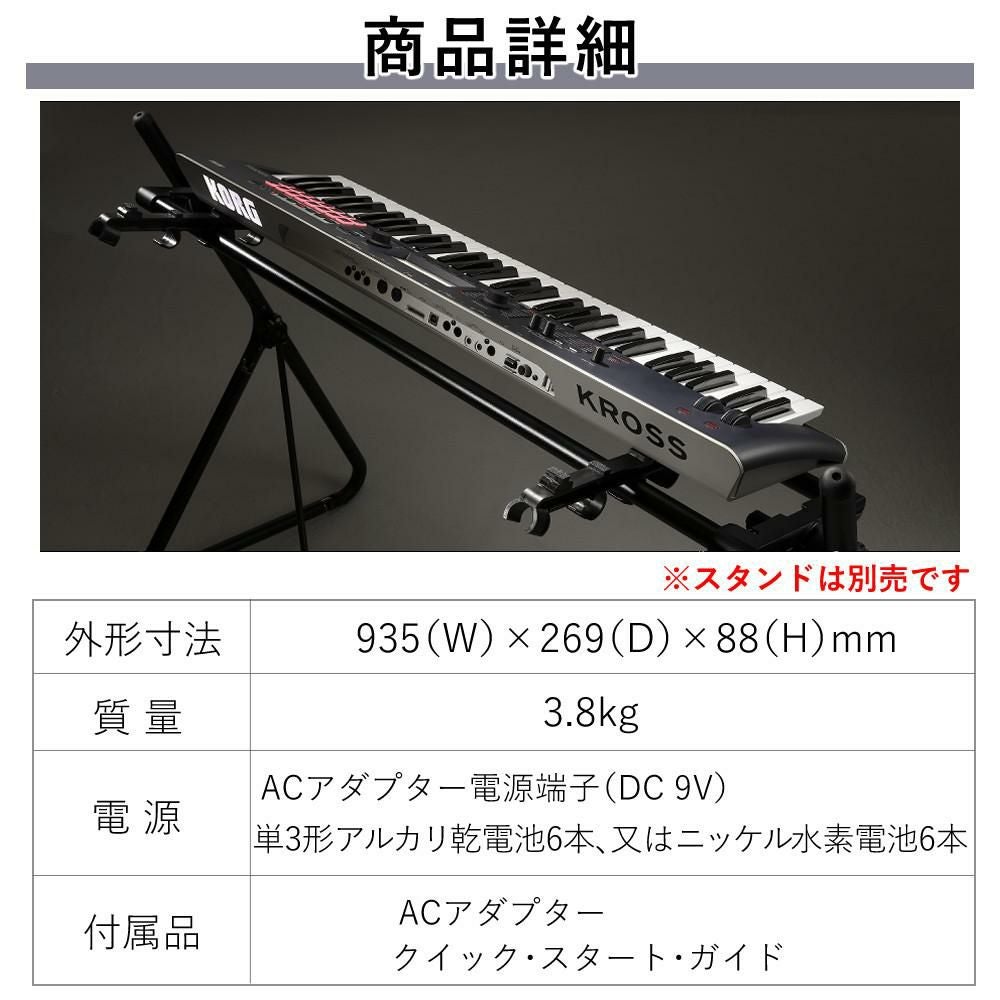 KORG シンセサイザー 61鍵 ダークブルー 軽量モデル KROSS2 SCケース付