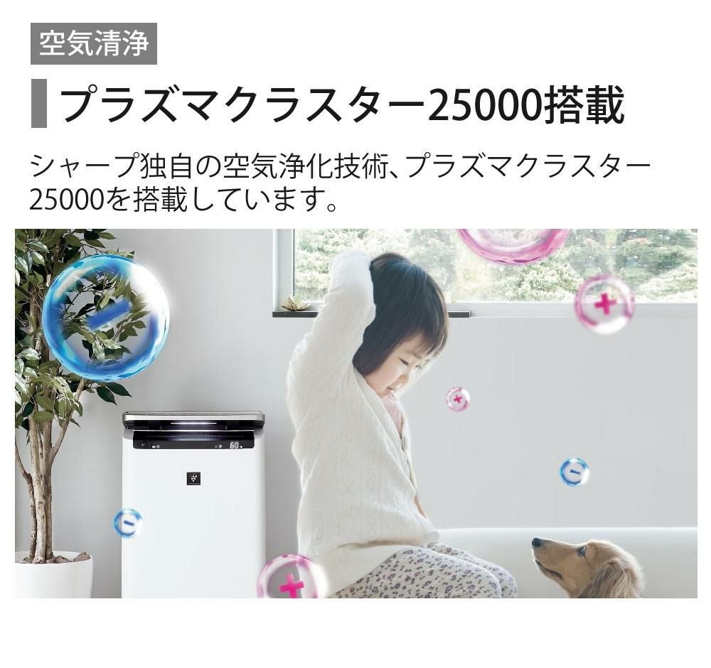 シャープ 空気清浄機 加湿器 KI-TS50-W ホワイト ～13畳 最大加湿量