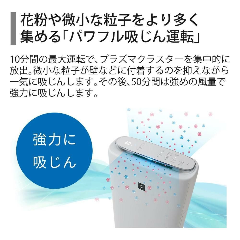 シャープ 空気清浄機 加湿器 KI-TS50-W ホワイト ～13畳 最大加湿量
