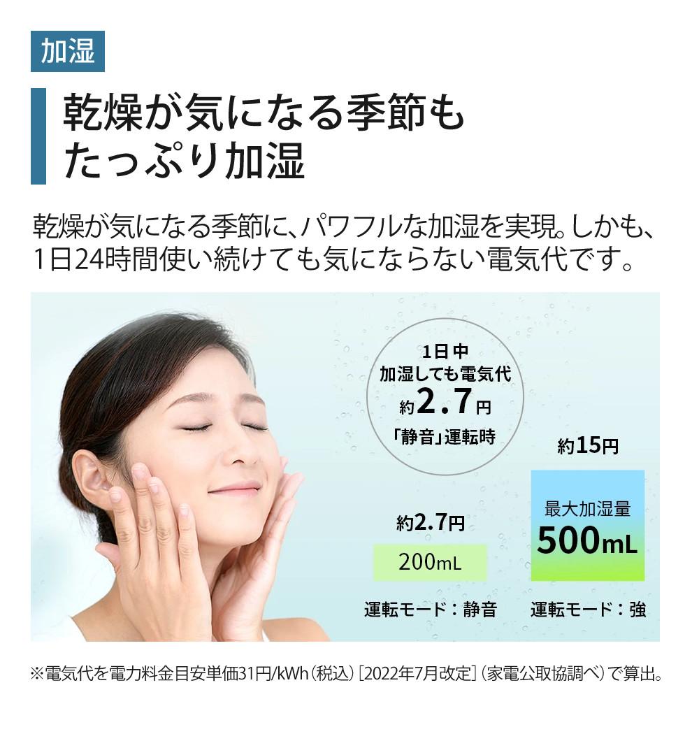 シャープ 加湿空気清浄機 KC-T50-W ホワイト ～13畳 最大加湿量 500ml