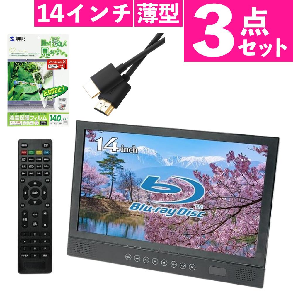 BLUEWIDE ポータブルブルーレイプレーヤー 14インチ FHD ブルーレイ BLUEWIDE ポータブルブルーレイプレーヤー 14インチ FHD ブルーレイ
