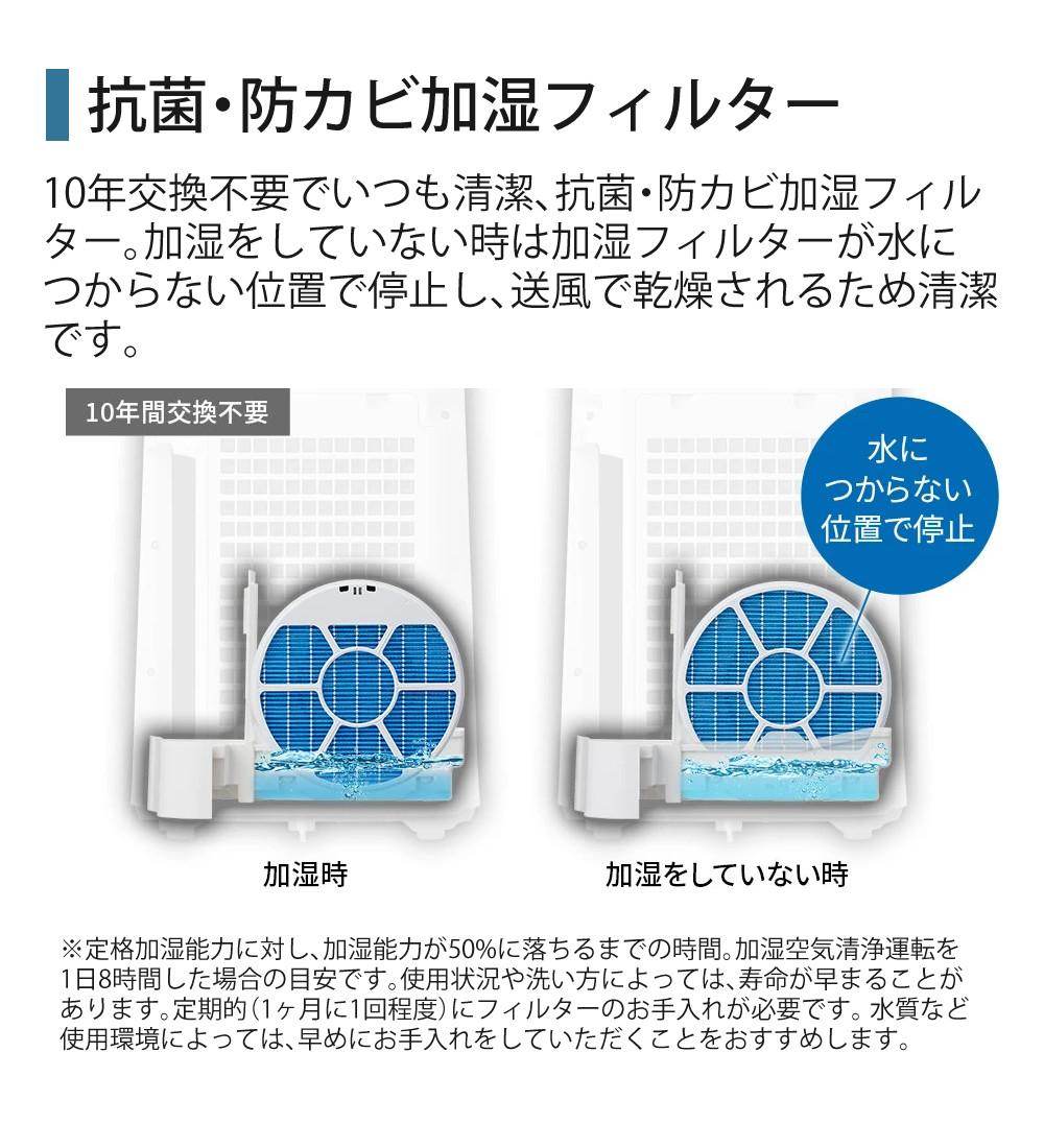 シャープ 空気清浄機 加湿器 KI-TX70-W ホワイト ～16畳 最大加湿量