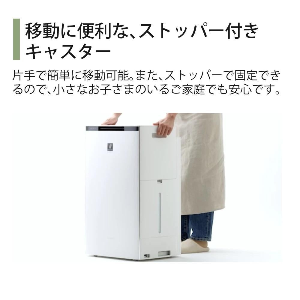 シャープ 空気清浄機 加湿器 KI-TX70-W ホワイト ～16畳 最大加湿量