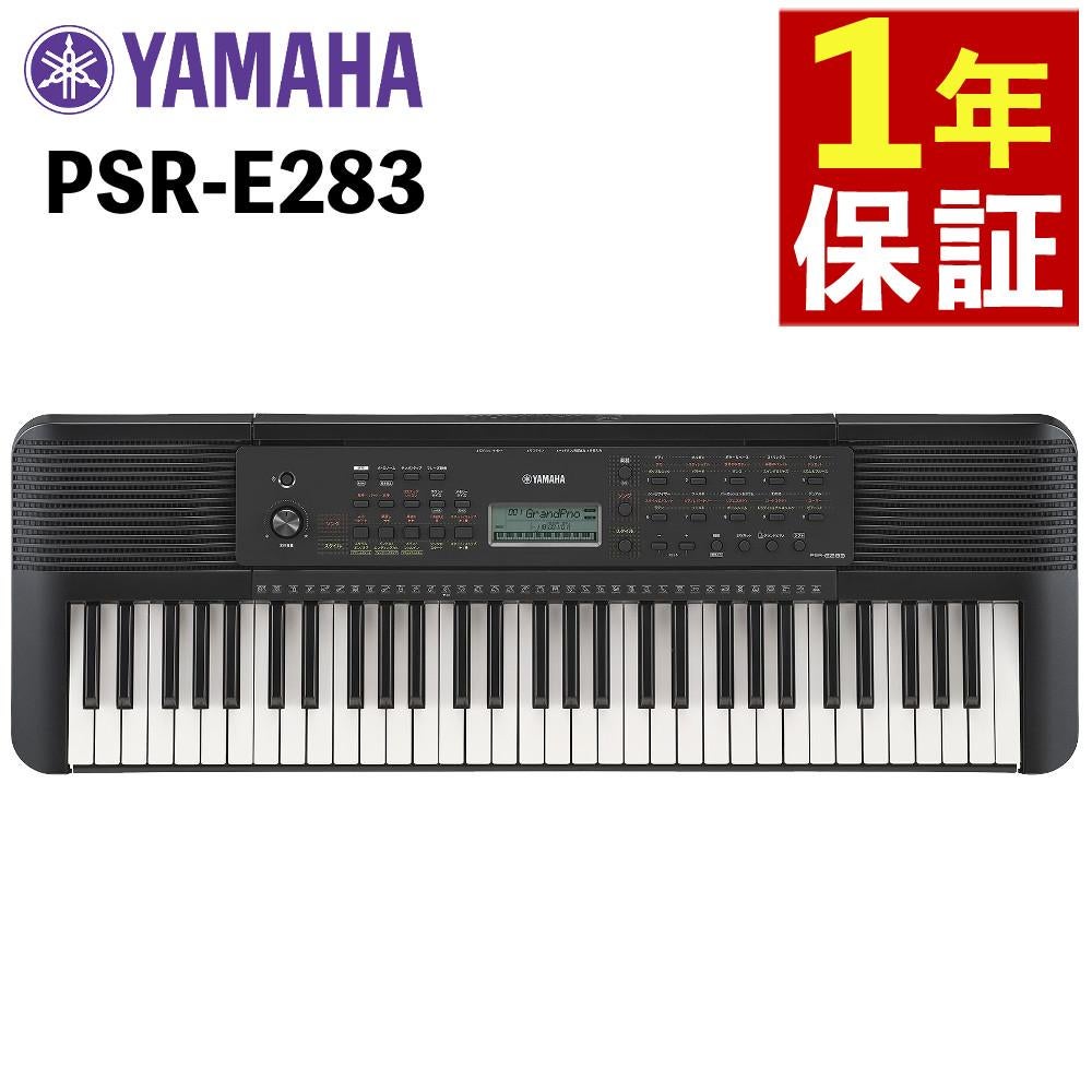 ヤマハ 電子キーボード ポータブルキーボード PSR-E283 ブラック 61鍵