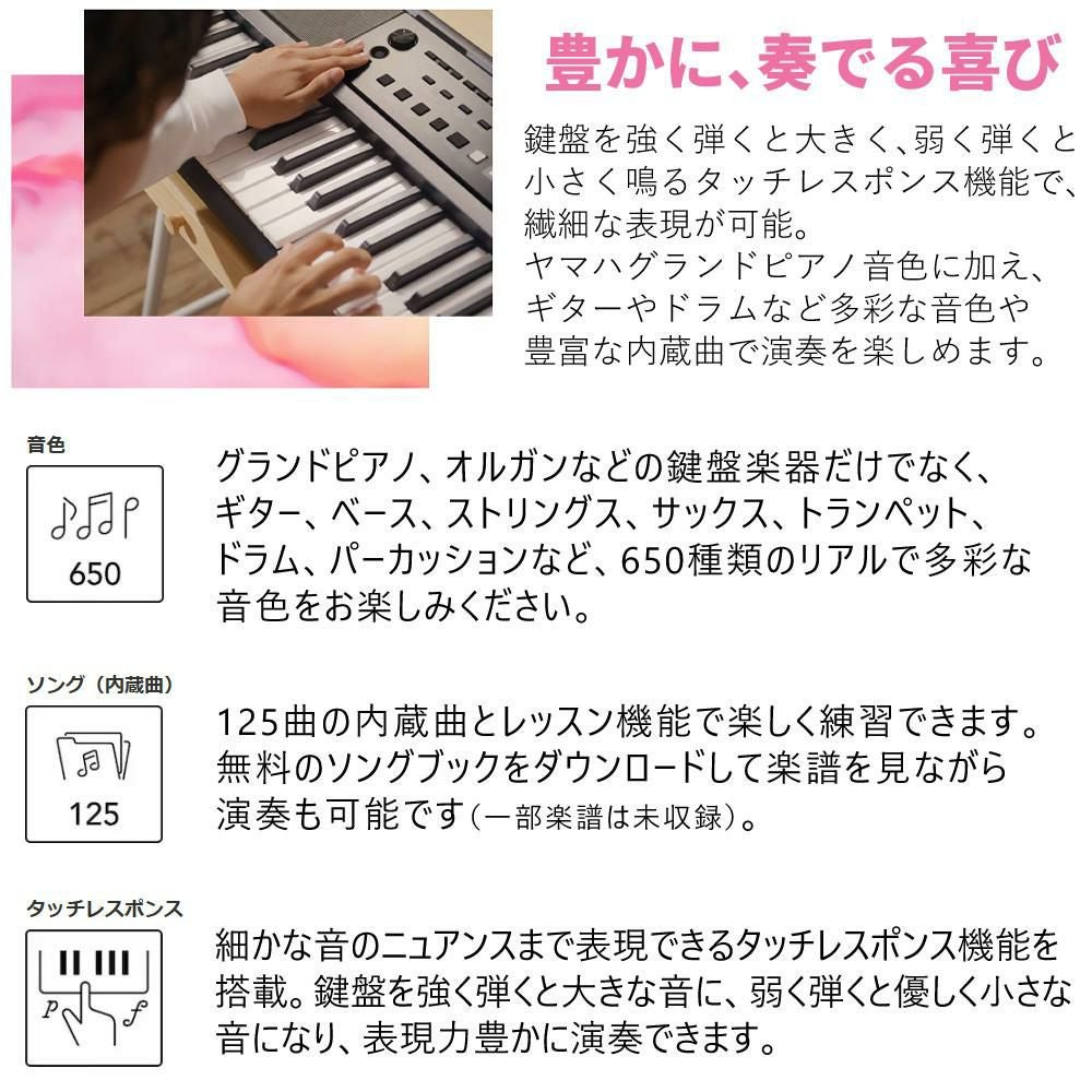 ヤマハ 電子キーボード PSR-E383 61鍵盤 練習用 入門モデル 初心者