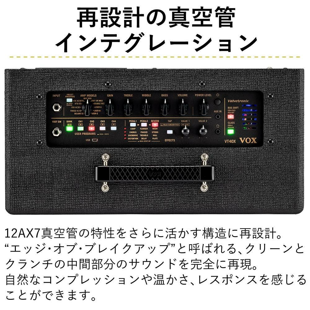 VOX VT40X Classic Blue 40W モデリング ギターアンプ VET+ 真空管