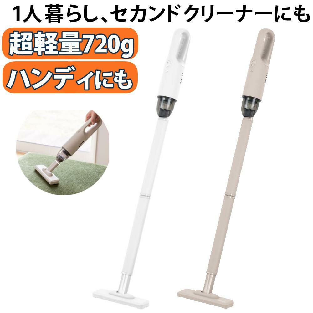 Abitelax スティッククリーナー 掃除機 ASC01 ベージュ ホワイト