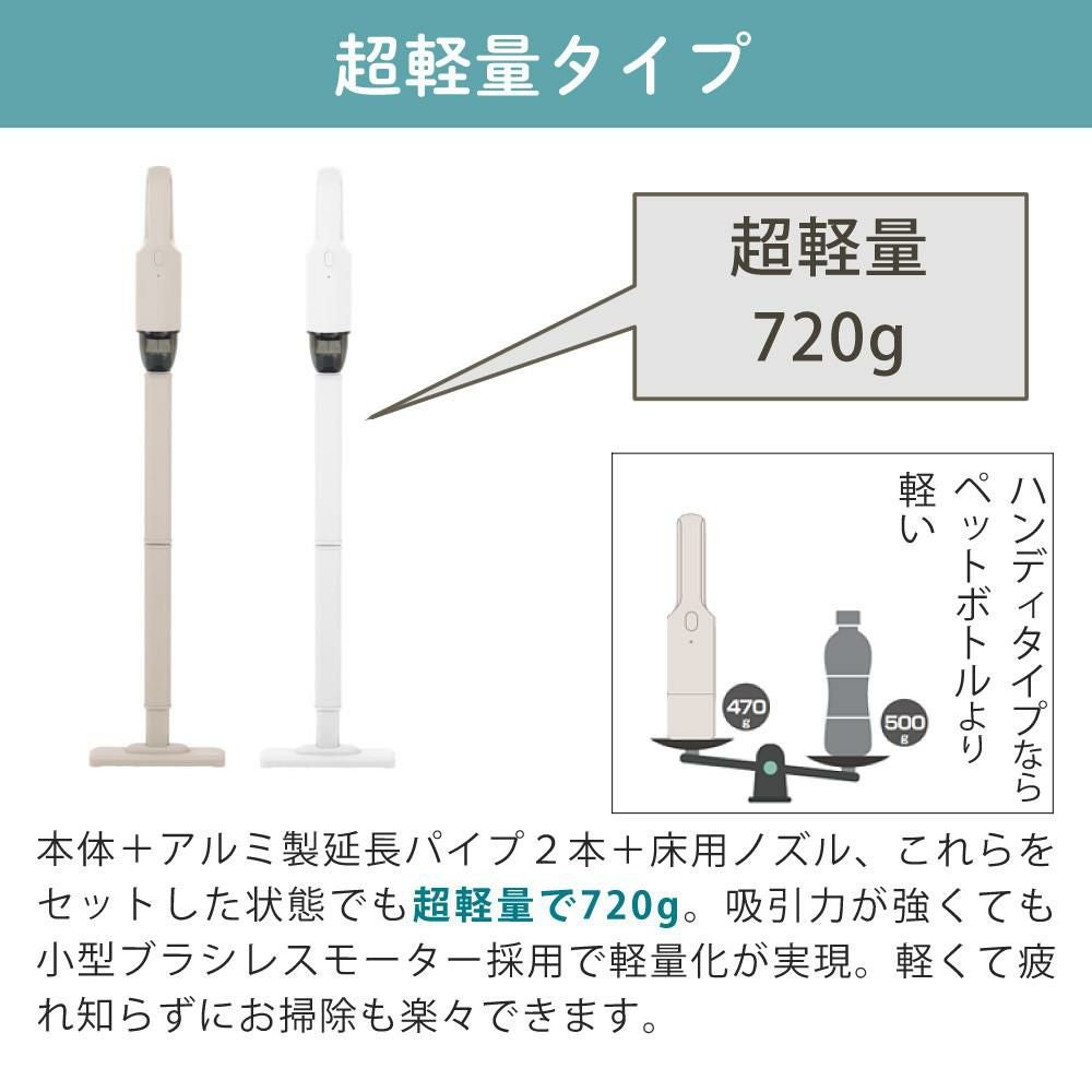 Abitelax スティッククリーナー 掃除機 ASC01 ベージュ ホワイト
