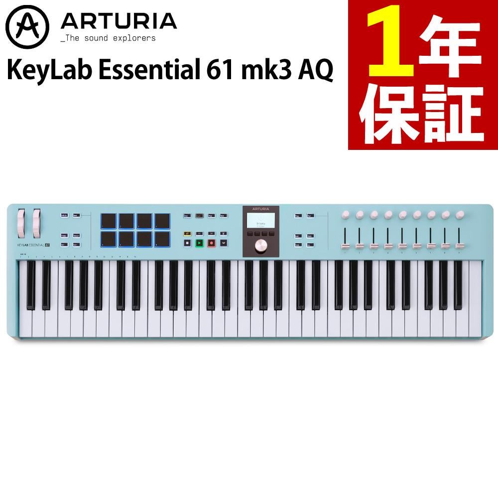ARTURIA MIDI キーボード コントローラー KeyLab Essential 61 mk3 AQ
