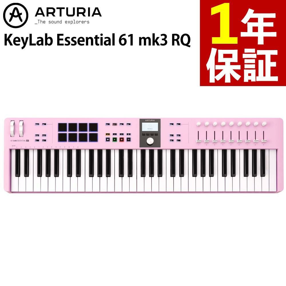 アートリア ARTURIA MIDI キーボード コントローラー KeyLab Essential