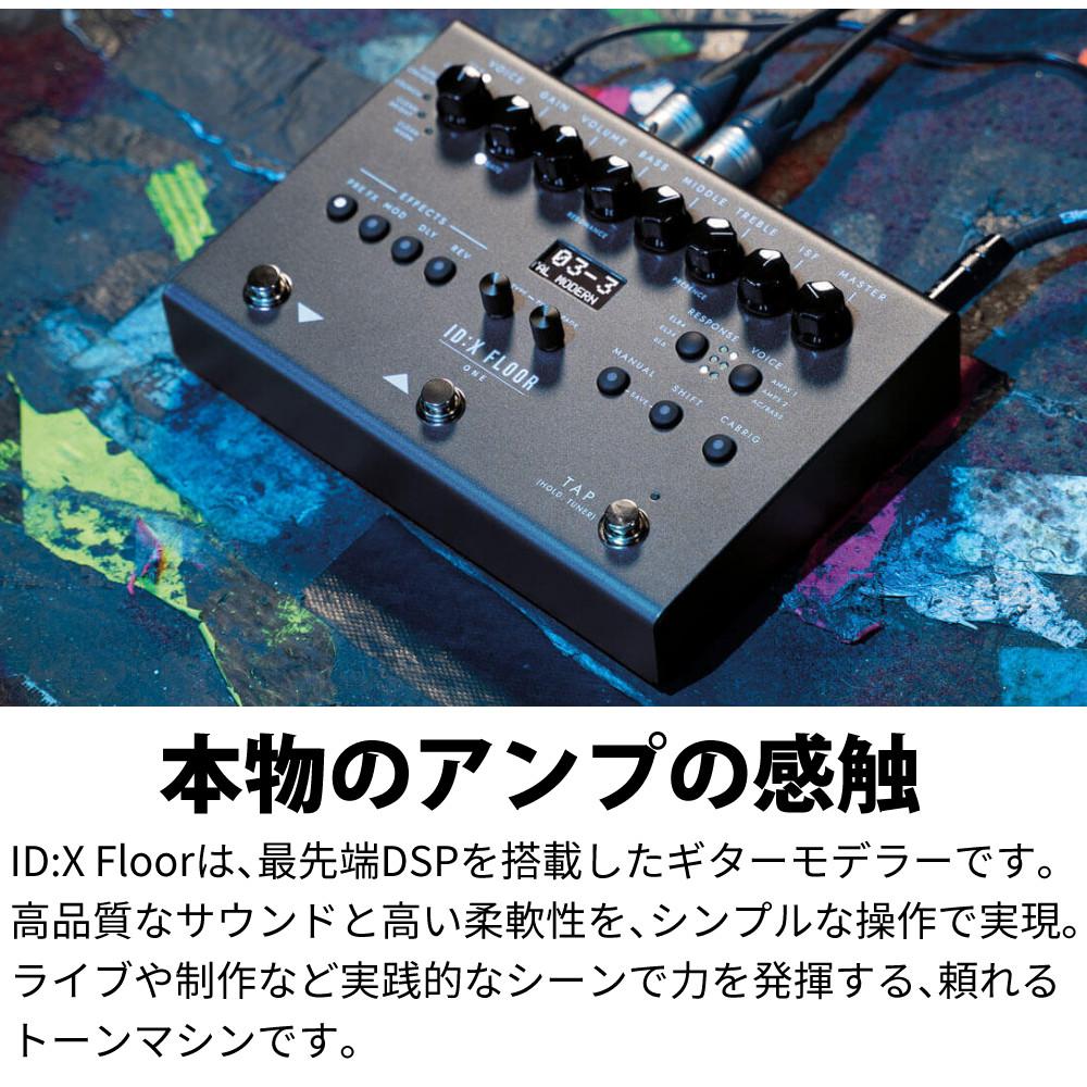Blackstar ギター ベース マルチエフェクター DSPモデラー ID:X Floor