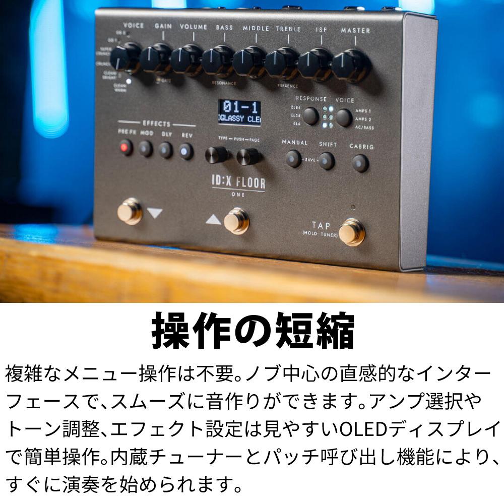 Blackstar DSPモデラー ID:X Floor1 ギター用エフェクター 高音質