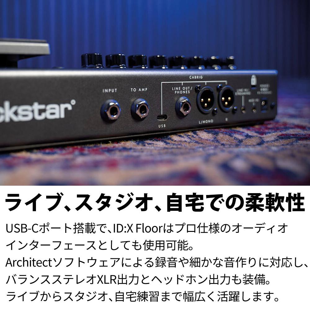 Blackstar DSPモデラー ID:X Floor1 ギター用エフェクター 高音質