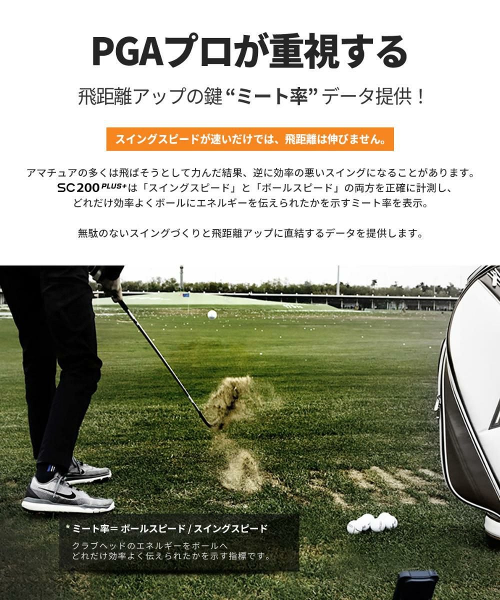 ボイスキャディ スイングキャディ SC200+ 電池付き ゴルフ 弾道測定器