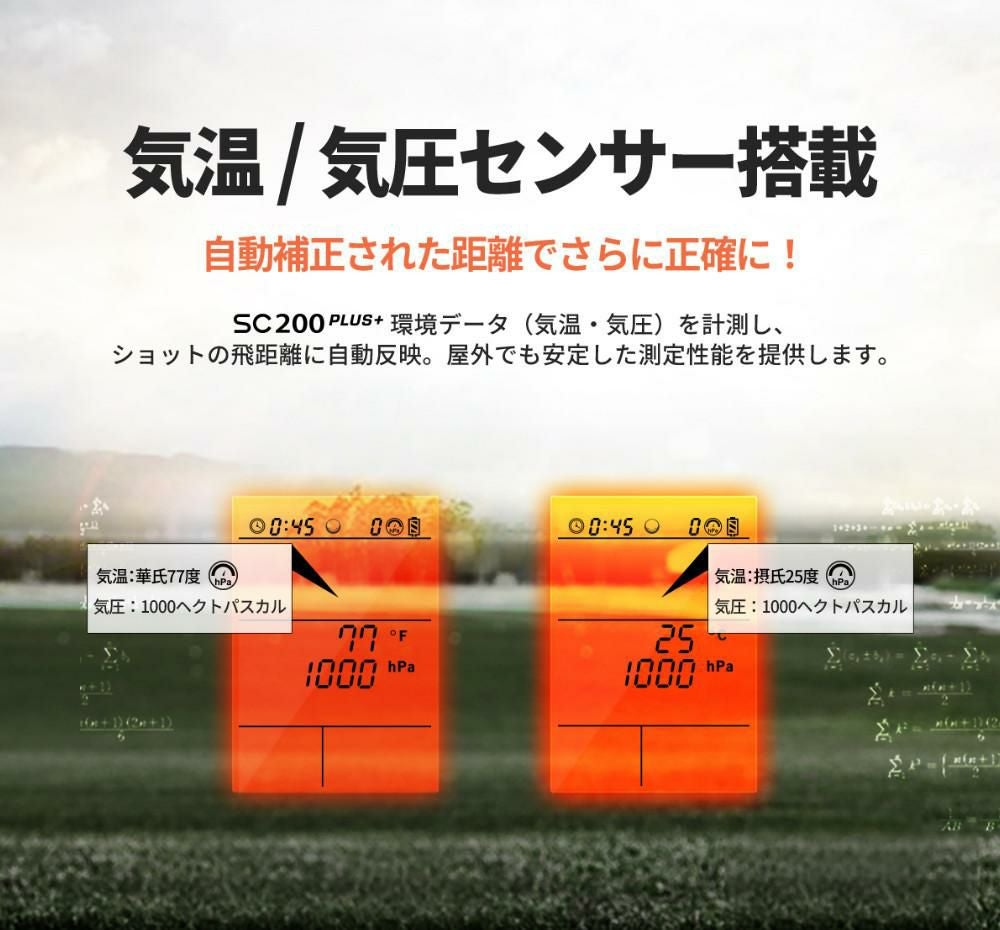 ボイスキャディ スイングキャディ SC200+ ティー付き ゴルフ 弾道測定