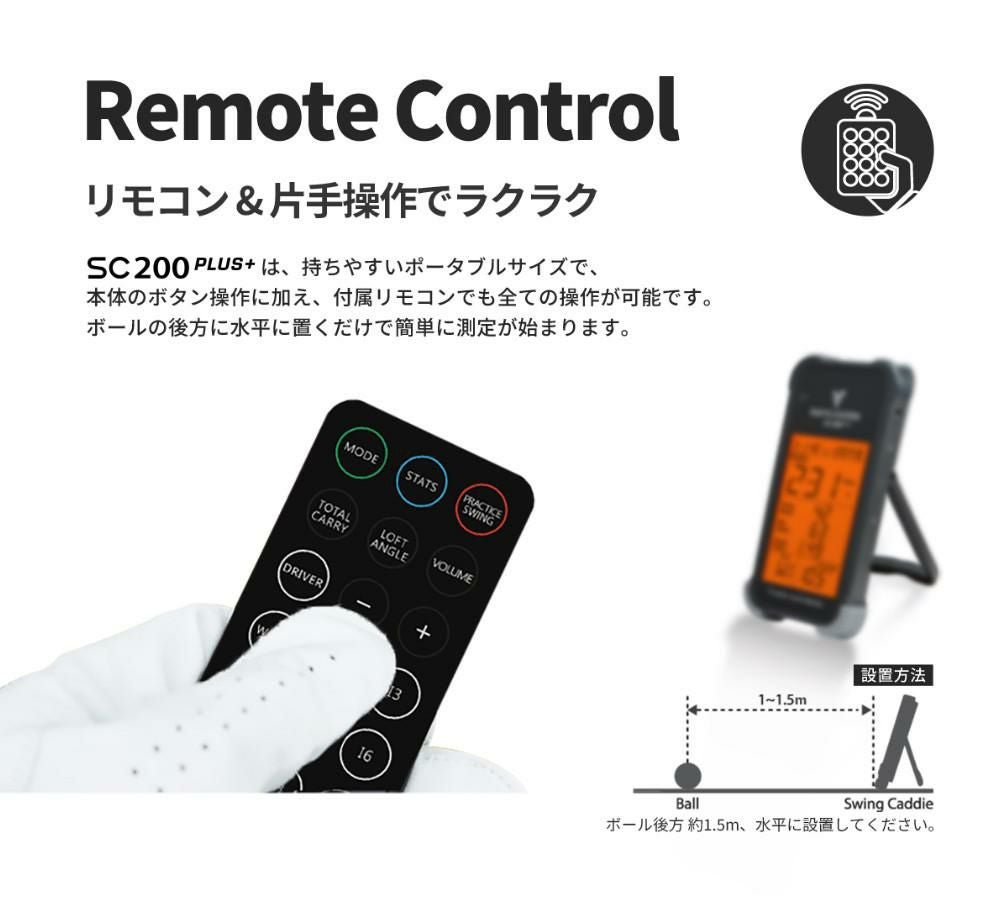 ボイスキャディ スイングキャディ SC200+ ティー付き ゴルフ 弾道測定