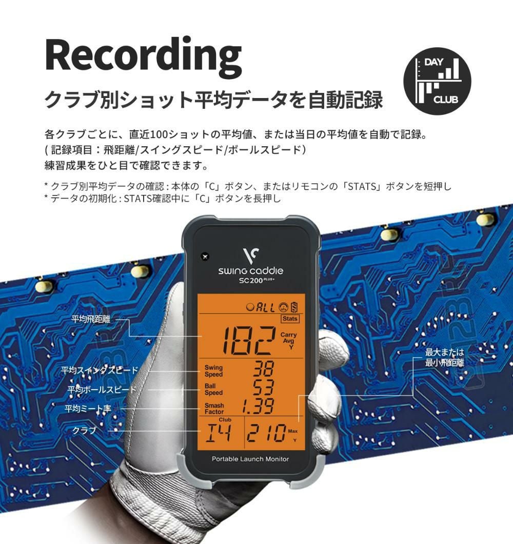 VOICE CADDIE スイングキャディ SC200 PLUS+ 弾道測定器 ボイスキャディ スイングキャディ SC200+ ティー付き ゴルフ 弾道測定
