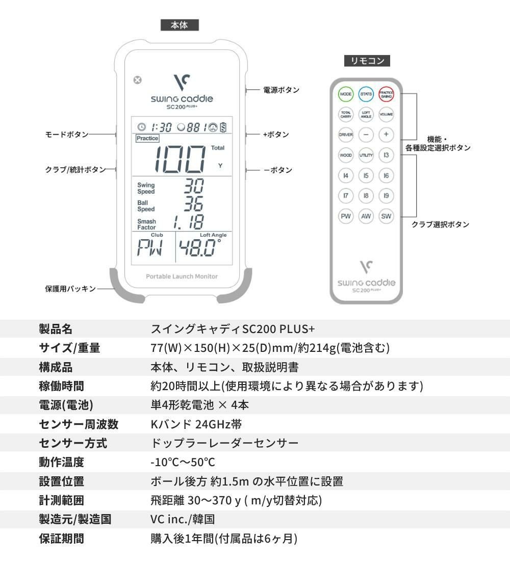 ボイスキャディ スイングキャディ SC200+ ティー付き ゴルフ 弾道測定
