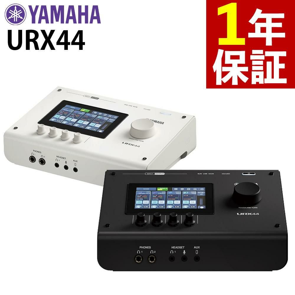 ヤマハ オーディオインターフェース URX44 ブラック ホワイト 高音質