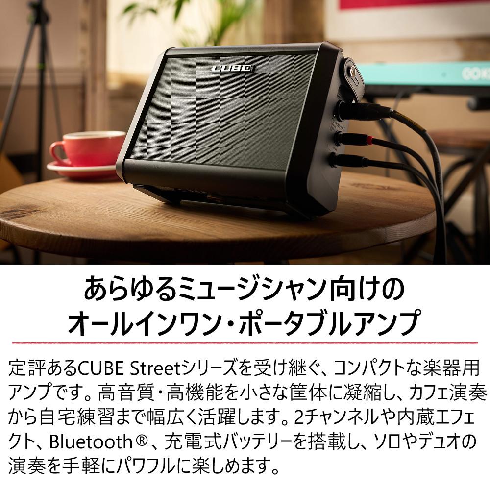 Roland アンプ CUBE Street MINI CUBE-ST-MI オールインワン