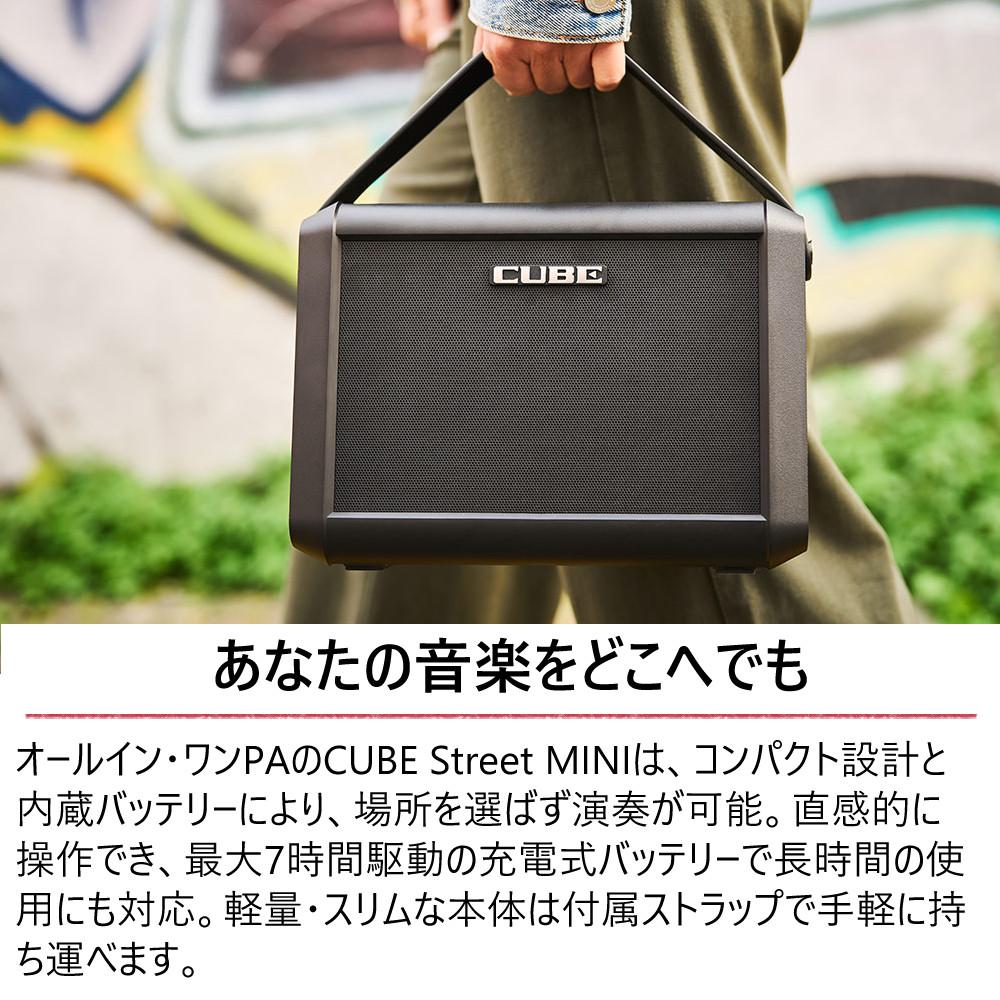 Roland アンプ CUBE Street MINI CUBE-ST-MI オールインワン