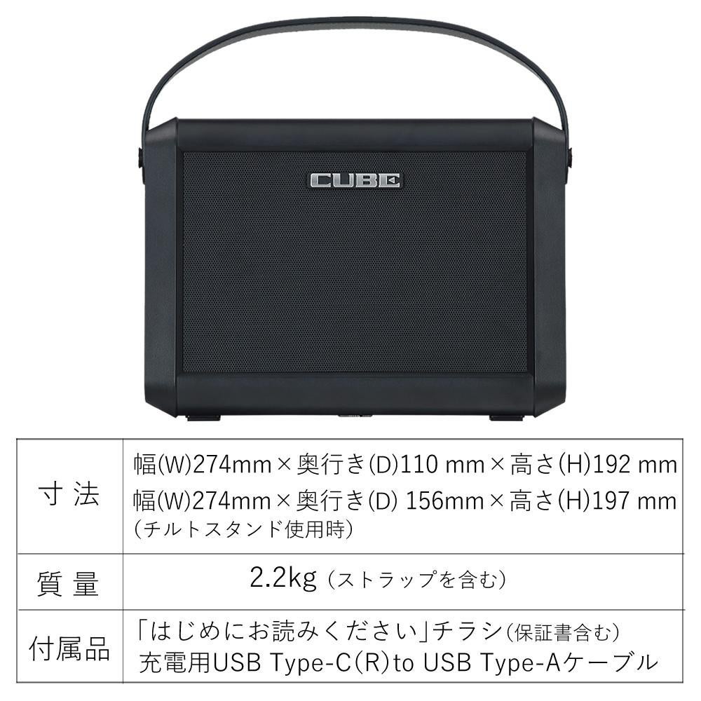 Roland アンプ CUBE Street MINI CUBE-ST-MI オールインワン