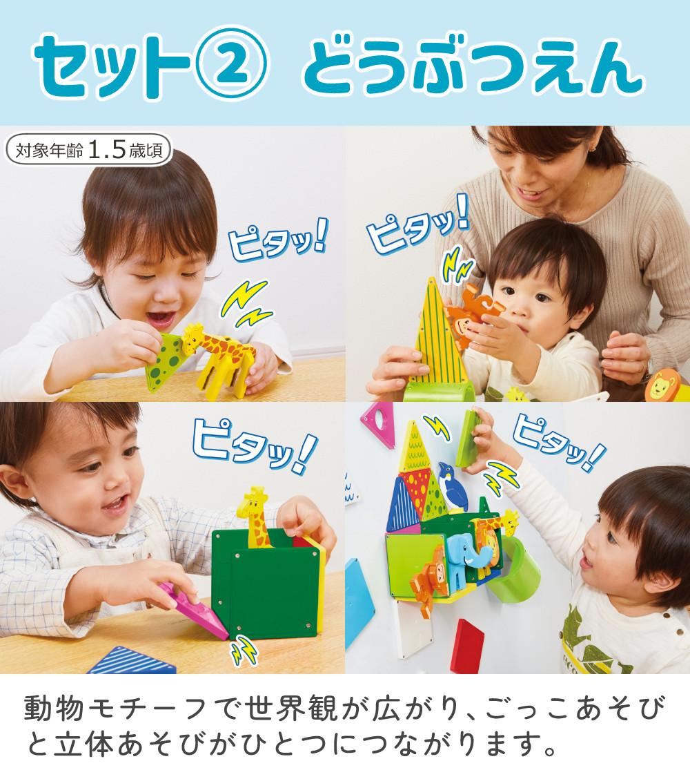 ピープル ピタゴラス きほんボックス ＆ どうぶつえん ＆ ボール