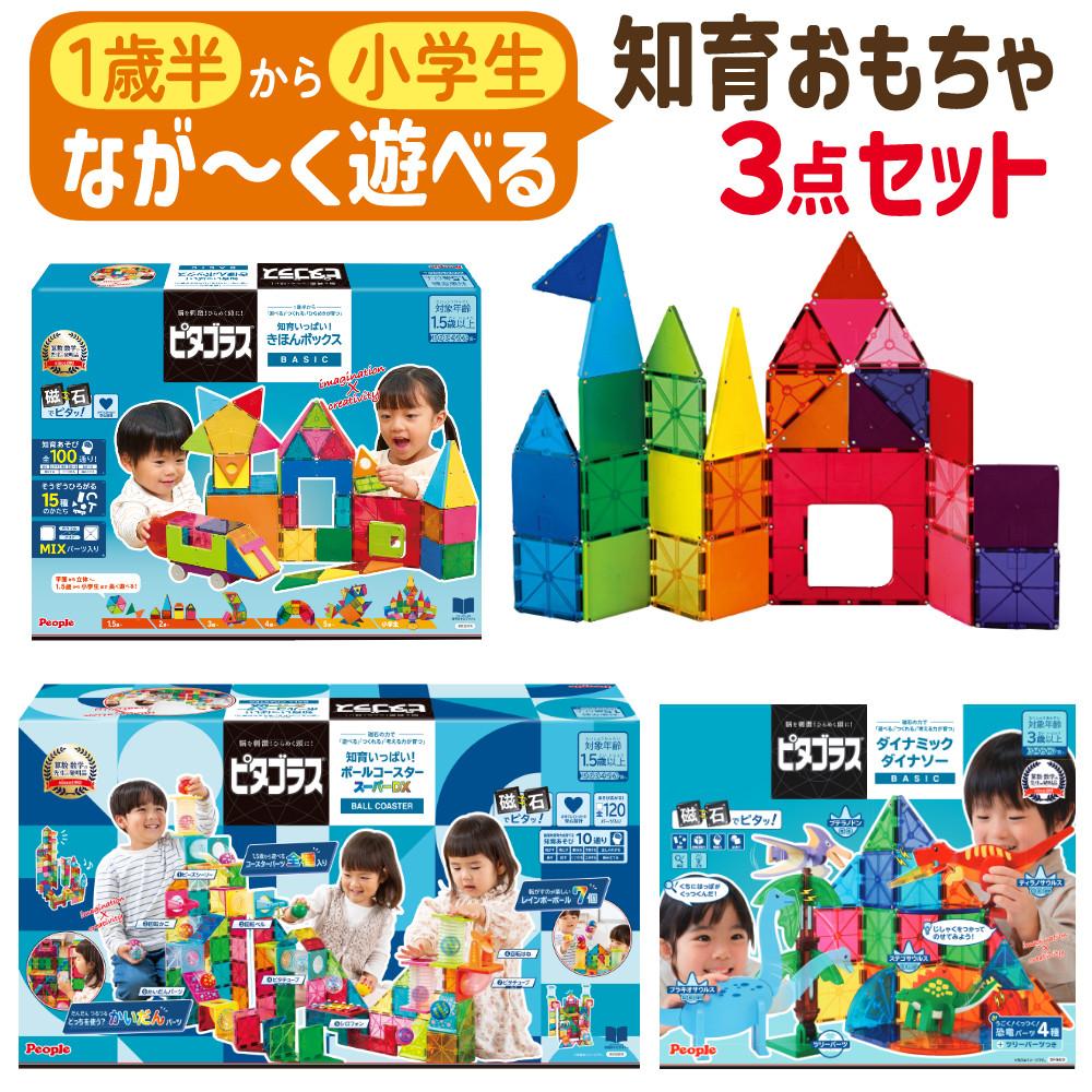 ピタゴラス 知育玩具 3歳 きほんボックス ＆ ダイナミックダイナソー