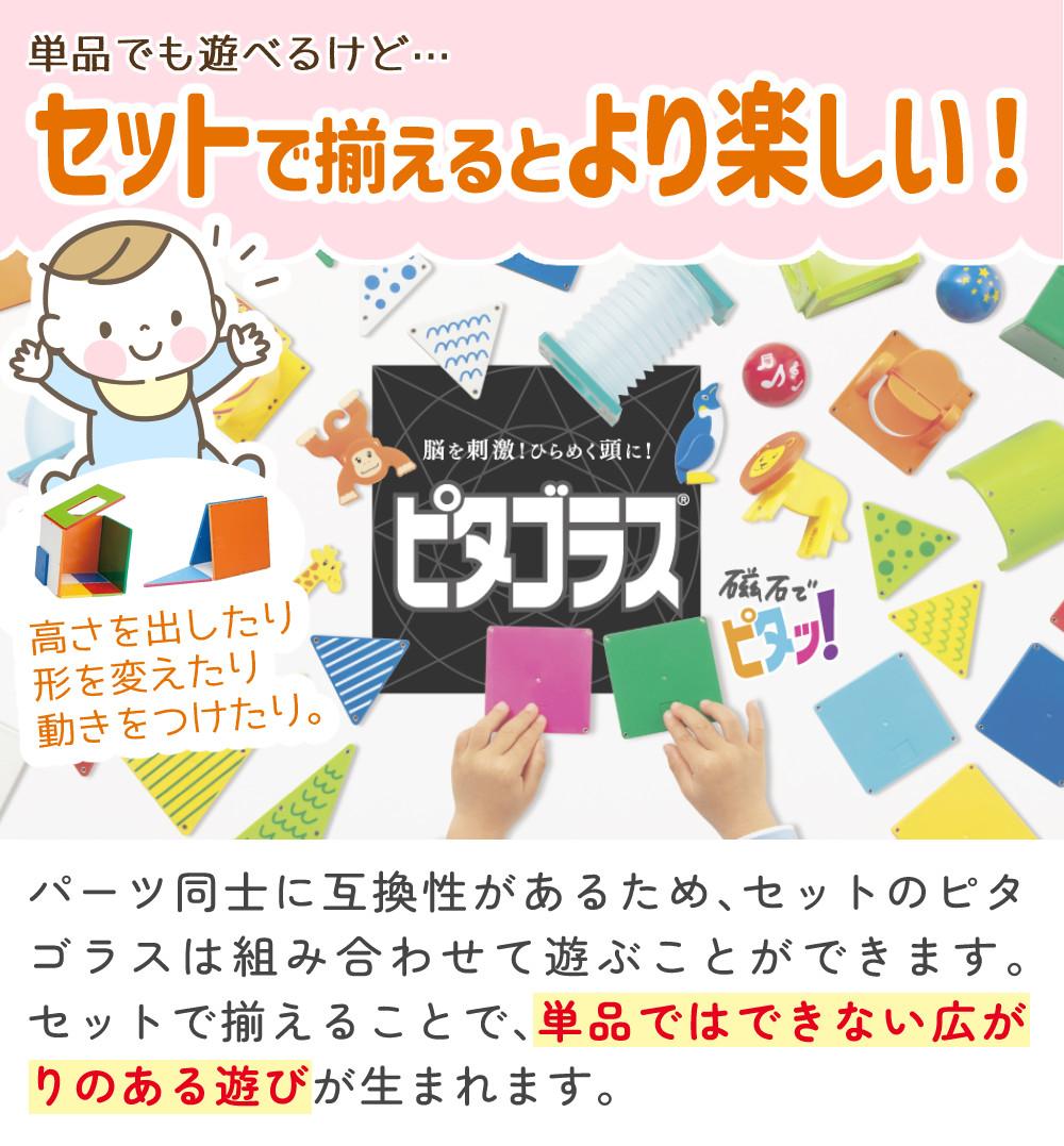 ピタゴラス 知育玩具 3歳 きほんボックス ＆ ダイナミックダイナソー