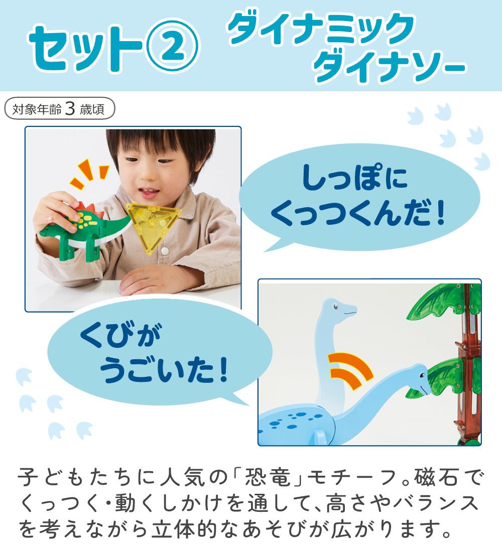 ピタゴラス 知育玩具 3歳 きほんボックス ＆ ダイナミックダイナソー