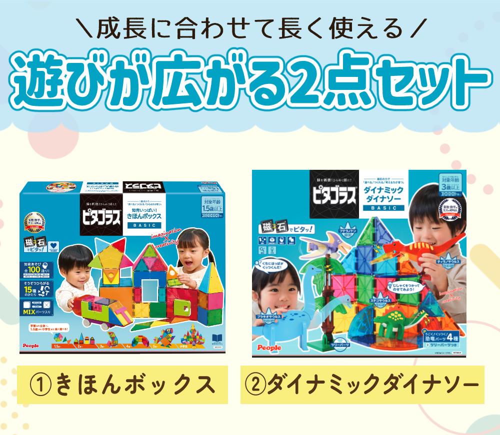 ピタゴラス 知育玩具 3歳 きほんボックス ＆ ダイナミックダイナソー 2