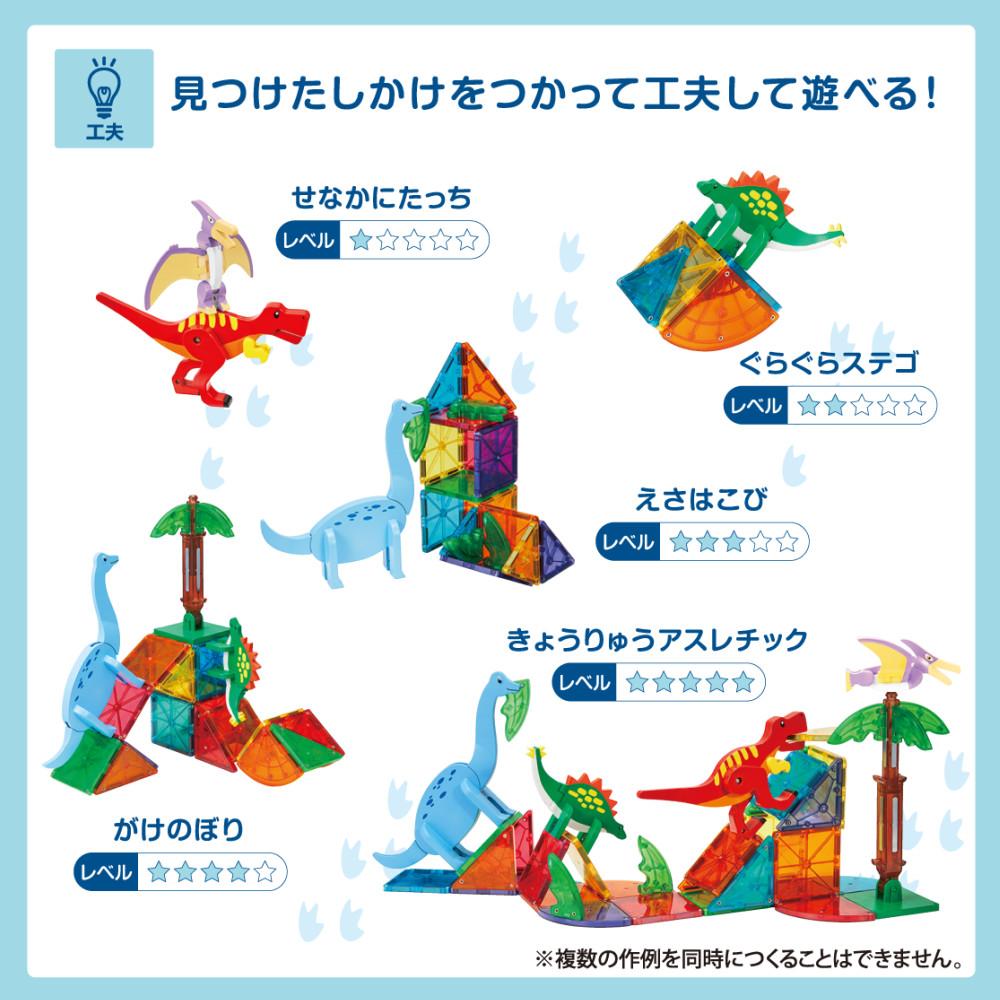 ピタゴラス 知育玩具 3歳 きほんボックス ＆ ダイナミックダイナソー 2