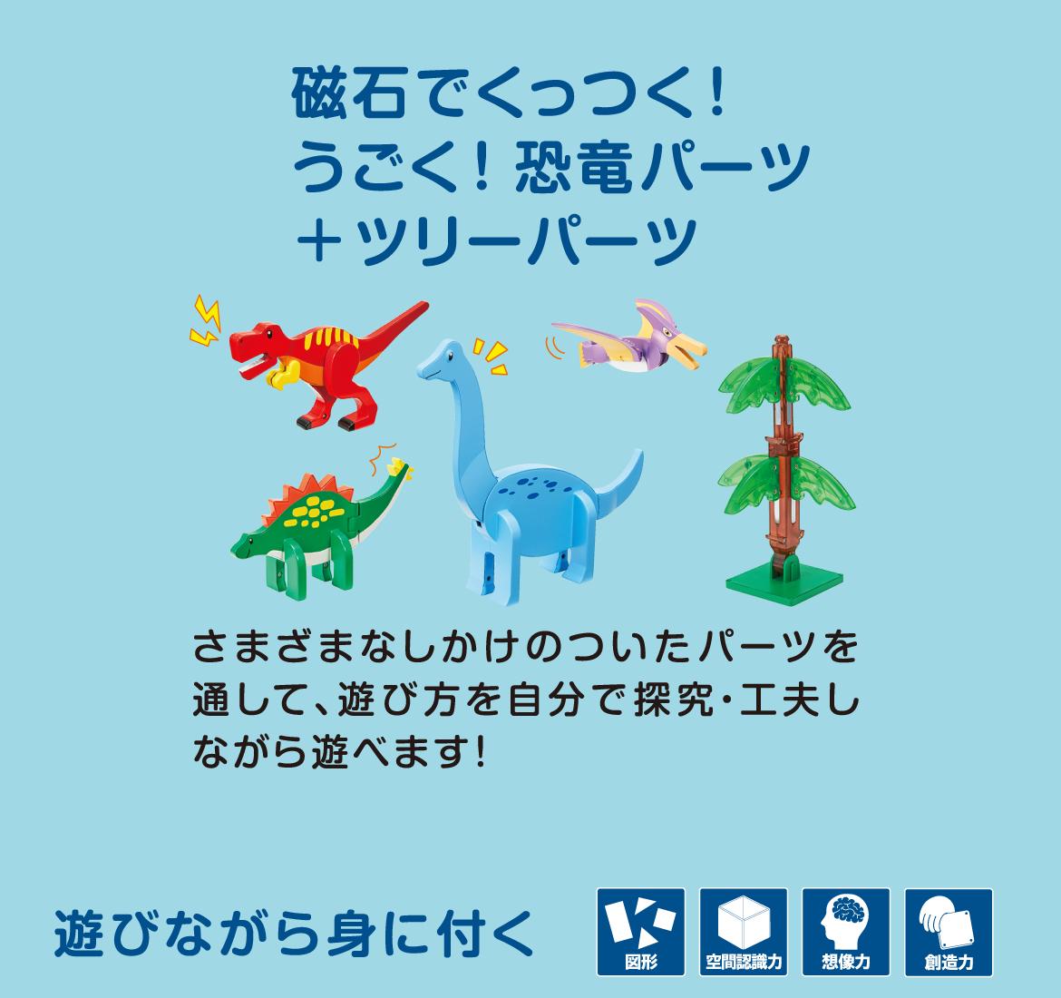 ピープル ピタゴラス ダイナミックダイナソー PGS-140 知育玩具