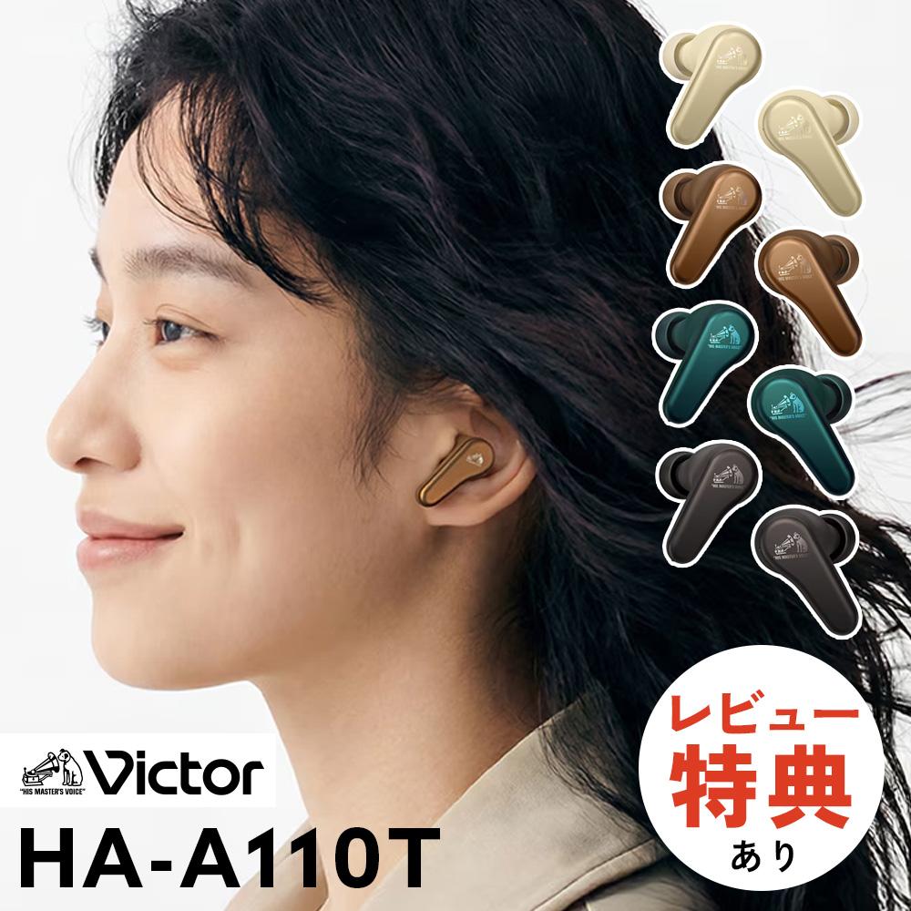 レビューで選べる特典）JVC Victor ビクター イヤホン HA-A110T